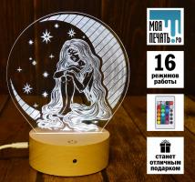 3Д Ночник 3D декоративный светильник - Месяц с девушкой