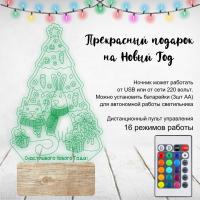 Ночник / светильник в подарок на Новый Год, для детей и взрослых - Ёлочка